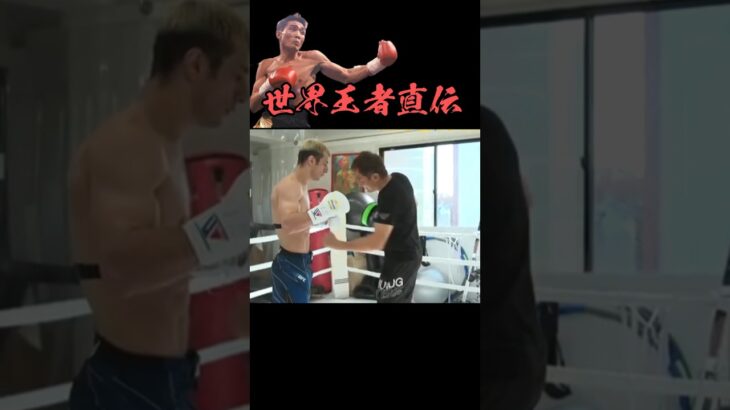 竹原慎二さんがサッタリ選手に世界を獲ったボディ打ちを伝授 #ABEMA #k1
