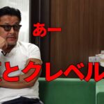 朝倉ケラモフ金原クレベルのフェザー級GPについて語る榊原CEO