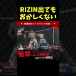 RIZIN出場してもおかしくないダンチメン・あつきのエグい攻撃力