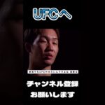 朝倉未来「UFC行きたい」【超RIZIN.2】#朝倉未来 #rizin切り抜き #超rizin2 #shorts
