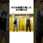 RIZIN次世代スター萩原京平についての雑学