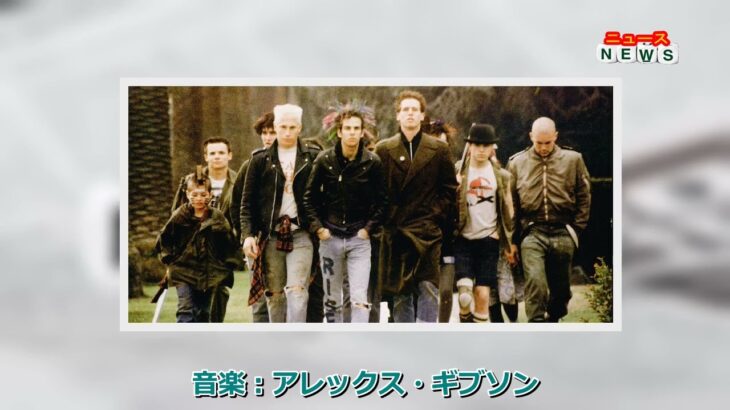 最新ニュース –  映画『反逆のパンク・ロック』約39年の時を経て日本初公開、レッチリのフリーも出演