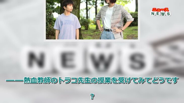 最新ニュース –  『おかえりモネ』で話題！優等生の小6を演じる阿久津慶人、14行の長台詞に挑戦