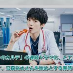 最新ニュース –  Kis-My-Ft2玉森裕太、研修医役で10月期土曜ドラマ『祈りのカルテ』主演決定！