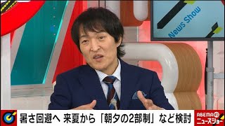 最新ニュース –  千原ジュニア、炎天下での甲子園開催に持論「球児たちの『甲子園を目指す』想いが強いのかも」