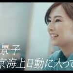 最新ニュース –  北川景子、“安心する瞬間”を明かす「家が好きなので…」