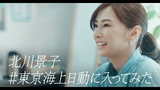 最新ニュース –  北川景子、“安心する瞬間”を明かす「家が好きなので…」