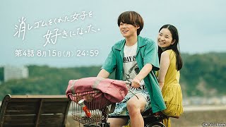 最新ニュース –  大橋和也“福田”、ついに福地桃子“さとみ”に告白!?