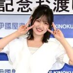 最新ニュース –  AKB48村山彩希、25歳の節目に1st写真集発売「まだまだ新しい一面があるんだって思ってもらいたい」