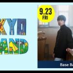 最新ニュース –  Base Ball Bear、新たなキャンプイベント『TOKYO ISLAND』に出演決定