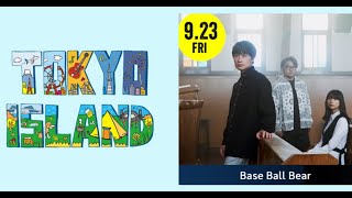 最新ニュース –  Base Ball Bear、新たなキャンプイベント『TOKYO ISLAND』に出演決定