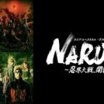 最新ニュース –  舞台『NARUTO～忍界大戦、開戦～』初日・千秋楽、dTVで独占生配信
