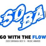 最新ニュース –  Stray Kidsら集結、「2020 SORIBADA BEST K-MUSIC AWARDS」dTV配信開始