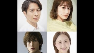 ミュージカル『ファースト・デート』上演決定　出演に村井良大、桜井玲香、音くり寿ら【セレブニュース】