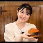 最新ニュース –  ウェザーニュース・駒木結衣、大好物のイクラを食レポ「度肝抜かれた!」