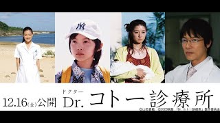 最新ニュース –  『Dr.コトー診療所』テレビシリーズ全26話、TVerなどで配信決定！