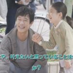 最新ニュース –  堺雅人、娘役・鈴木凛子の演技力に驚き「よくできた女優さん」「素敵」