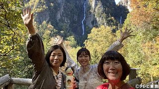 最新ニュース –  峯岸みなみ、温泉ロケでモデル顔負けの早着替え！北海道の秘湯を満喫