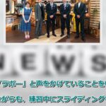 最新ニュース –  なでしこジャパンが再び世界一に輝くには？池田太監督の体を張った“熱い指導”が勝利の鍵
