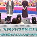最新ニュース –  内田有紀、“歌姫”の歌唱に感動　平松愛理とGAOが大ヒット曲を披露