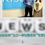 最新ニュース –  こだわりのタブレット学習サービスを提供…RISU Japanが展開する小学生向けタブレット型通信教育「RISU算数」とは？
