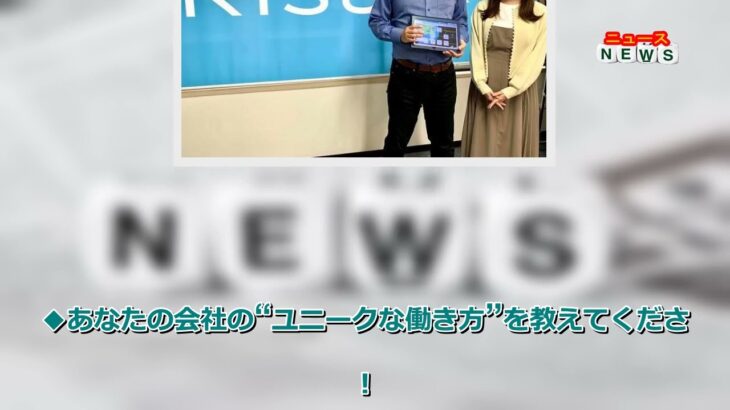 最新ニュース –  こだわりのタブレット学習サービスを提供…RISU Japanが展開する小学生向けタブレット型通信教育「RISU算数」とは？