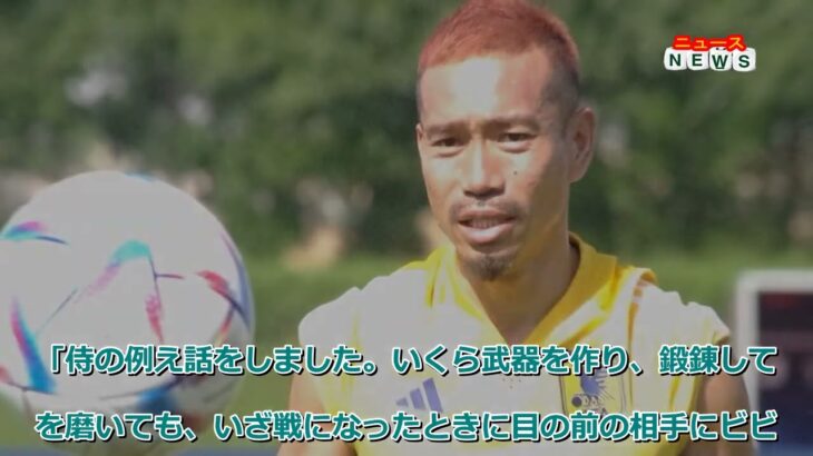 最新ニュース –  W杯日本代表の結束力を高めた長友佑都の赤髪の秘密　「Coraggio」(勇気)も連呼しチームを鼓舞