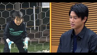 最新ニュース –  内田篤人、天才ゴールキーパー少女に太鼓判「映像とっておいた方がいい」