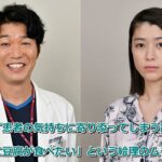 最新ニュース –  高橋努＆成海璃子『祈りのカルテ』にゲスト出演！