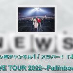 最新ニュース –  ジェジュンがSUGIZO、HYDE、中島美嘉とあの曲を披露した代々木第一体育館公演
