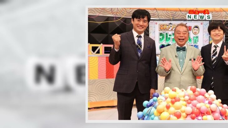 最新ニュース –  和田アキ子と三宅健に「人生最高のディープキスは?」 ブレーン芸人が質問作成