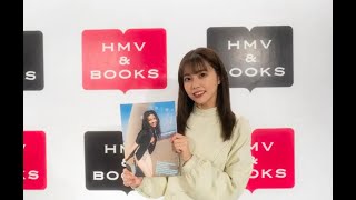 HKT48 地頭江音々、1st写真集「彼女の名前」発売!発売前記念イベントも開催【セレブニュース】