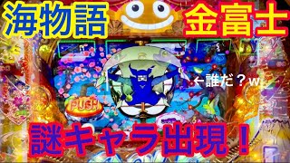 【海物語】1パチ稼働日記　第4夜　  Pスーパー海物語IN JAPAN2 金富士199Ver.