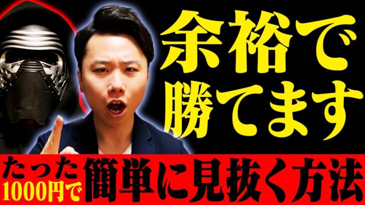 【超簡単】現役設定師さんの勝てる台の見分け方が凄い！！”1000円で優良店を見抜く！”