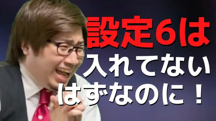 【パチンコント】設定を間違えて入れちゃった過疎パチ店【パチカス限定】