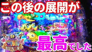 ぐぅパチ#367「意外と知らないビッグバイブの秘密⁉骸骨船長に金魚群も出現!?」【大海物語４スペシャル BLACK】