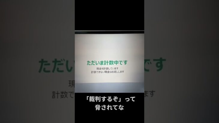 50万円支払ったパチンカスの末路