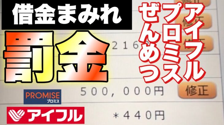 「消費者金融で借金まみれ」パチンカスの末路