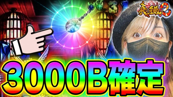 【真牙狼2】ヒキが狂って◯万発‼️虹予告は脳汁3000‼️やっぱ牙狼出るわ【さちおノ真月虹浴・パチンコガロ新台実践】13浴め