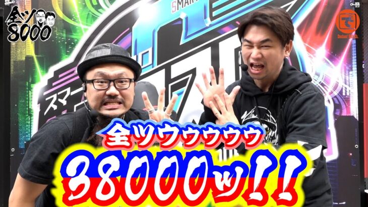 全ツ8000 #25 【パチスロ 革命機ヴァルヴレイヴ】【Lバキ 強くなりたくば喰らえ!!!】[パチスロ・パチンコ] #髭原人 #電飾鼻男