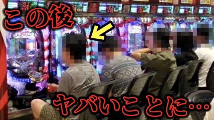 【閲覧注意】これはヤバい…。パチンコを打つ人は気をつけてください