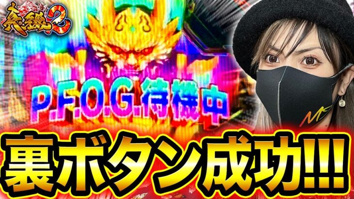 【真牙狼2】一発告知3000確❣️裏ボタン成功で脳汁と出玉が吹き出します‼︎【さちおノ真月虹浴・パチンコガロ新台実践】15浴め