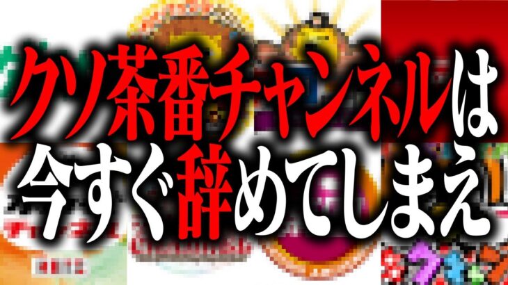 パチンコ業界があまりにもクソすぎるので悪口を言います