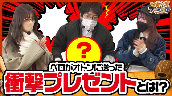 【ツギハギファミリア　第176話(1/4)】実戦ではスマスロ鏡で3連勝を目指す!!【Lサラリーマン鏡】《木村魚拓 兎味ペロリナ 五十嵐マリア》[ジャンバリ.TV][パチスロ][パチンコ][スロット]