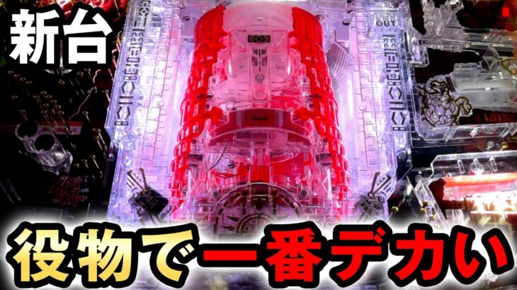 【新台】史上一番デカい最強役物がついたバベル5000 桜#483