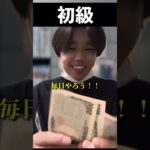 【パチンコ】初/中/上級パチンカスの8,000円勝った時の違い　#shorts