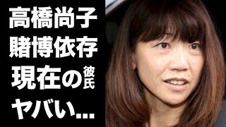 【驚愕】高橋尚子が結婚しない理由やパチンカスの現在がヤバい！「Qちゃん」の愛称で活躍したマラソン選手の現在の彼氏の正体に驚きを隠せない…