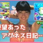 PA大海物語スペシャルwithアグネス・ラム ～日記復活～【1パチ・4パチ】