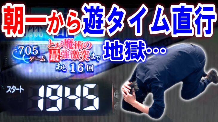 もう笑うしかない…【とある魔術の禁書目録 パチンコ 】【北斗無双】【ひでぴのパチンコ】