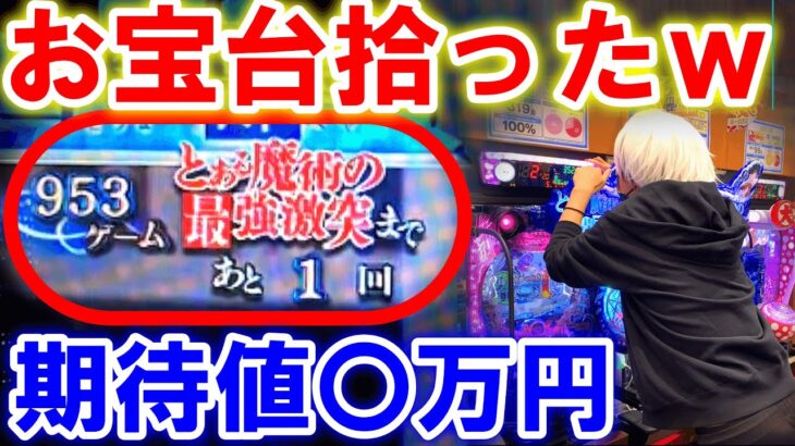 神台ハイエナ！！【とある魔術の禁書目録 パチンコ 】【ユニコーン パチンコ】【ひでぴのパチンコ】